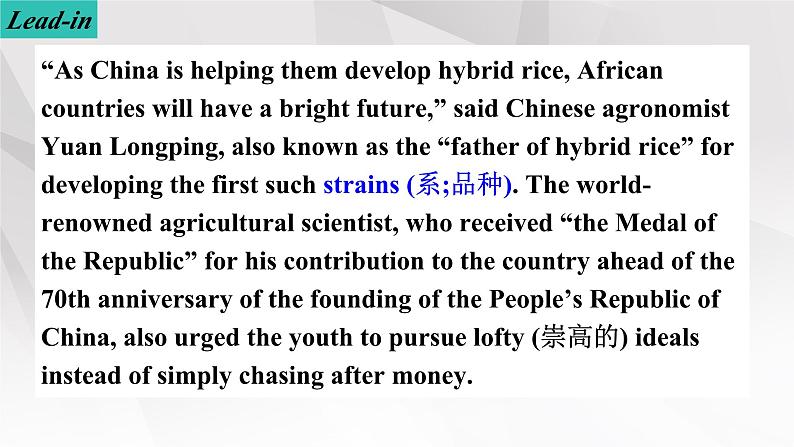 新人教版高中英语选择性必修一Unit5Working the Land-Reading and Thinking课件第4页