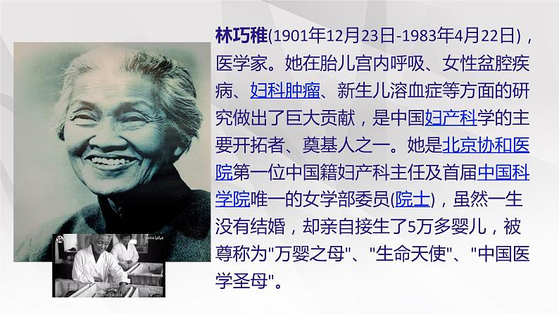 新人教版高中英语必修三Unit2Morals and Virtues-Reading and Thinking课件第5页