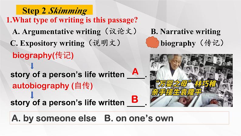 新人教版高中英语必修三Unit2Morals and Virtues-Reading and Thinking课件第6页