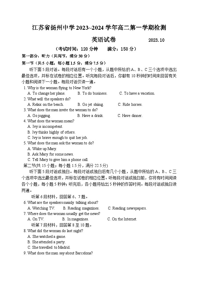江蘇省揚(yáng)州中學(xué)2023-2024學(xué)年高二上學(xué)期10月月考英語試題第1頁