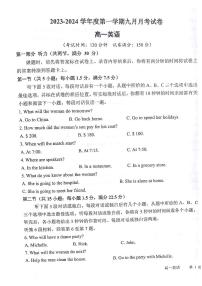 甘肃省白银市靖远县第四中学2023-2024学年高一上学期10月月考英语试题