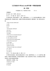 江苏省扬州中学2023-2024学年高一上学期10月月考英语试题