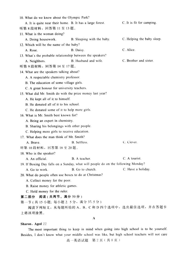 河北省邢台市第一中学2023-2024学年高一上学期10月月考英语试题第2页