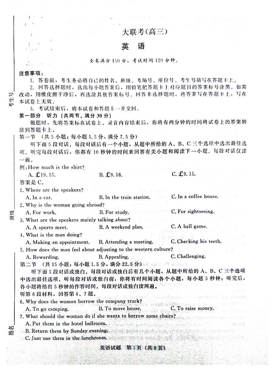 河南省周口市項(xiàng)城市項(xiàng)城市5校聯(lián)考2023-2024學(xué)年高三上學(xué)期10月月考英語試題第1頁