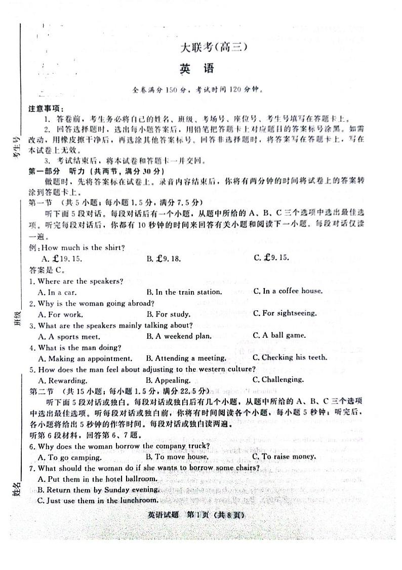 河南省周口市项城市项城市5校联考2023-2024学年高三上学期10月月考英语试题第1页