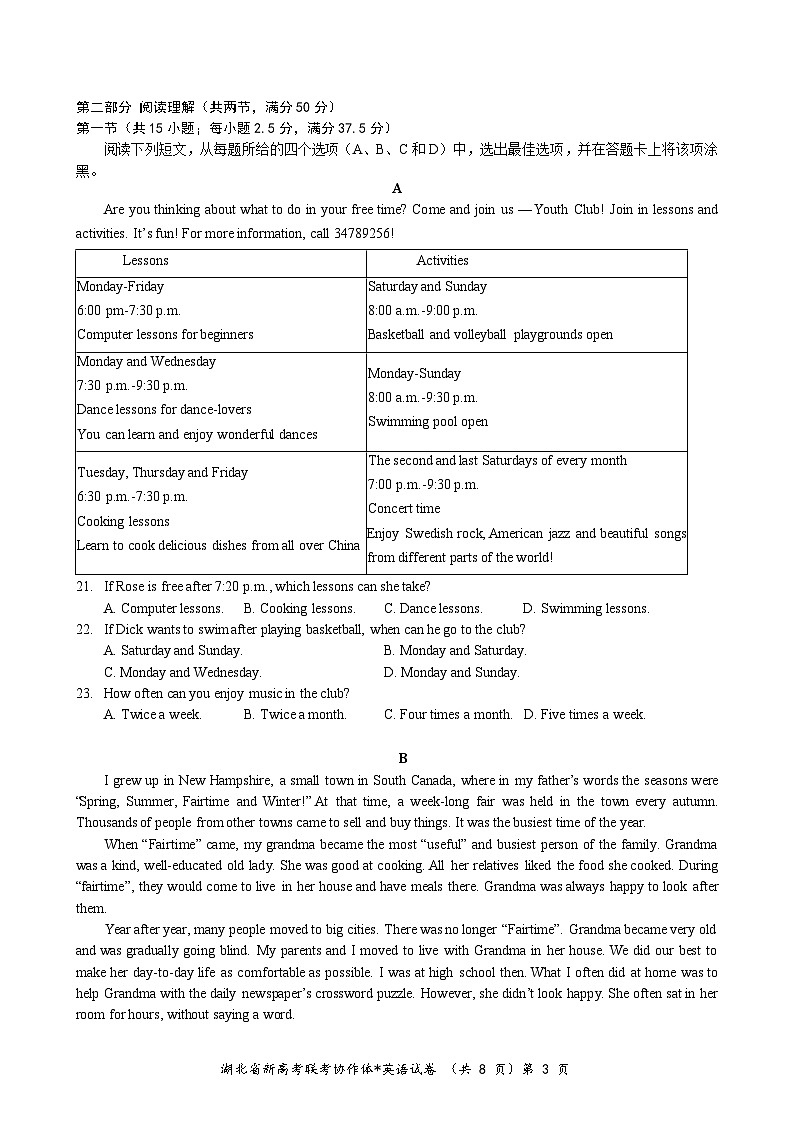 湖北省孝感七县市一中新高考联考协作体2023-2024学年高一上学期9月月考英语试卷第3页