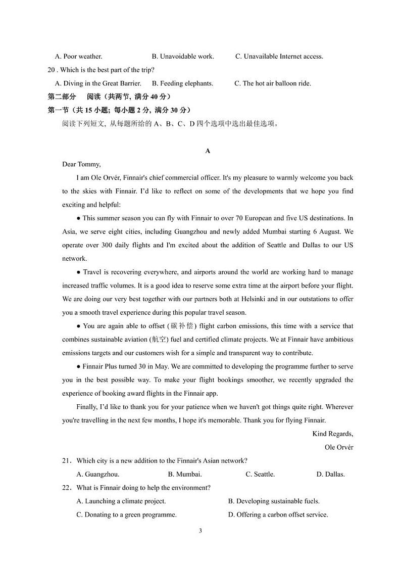 四川省雅安神州天立高级中学2023-2024学年高三上学期入学联合考试英语试题03