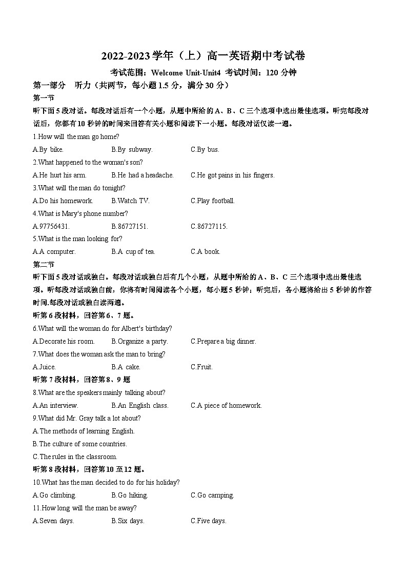 福建省厦门市同安实验中学2022-2023学年高一上学期期中考试英语试题01