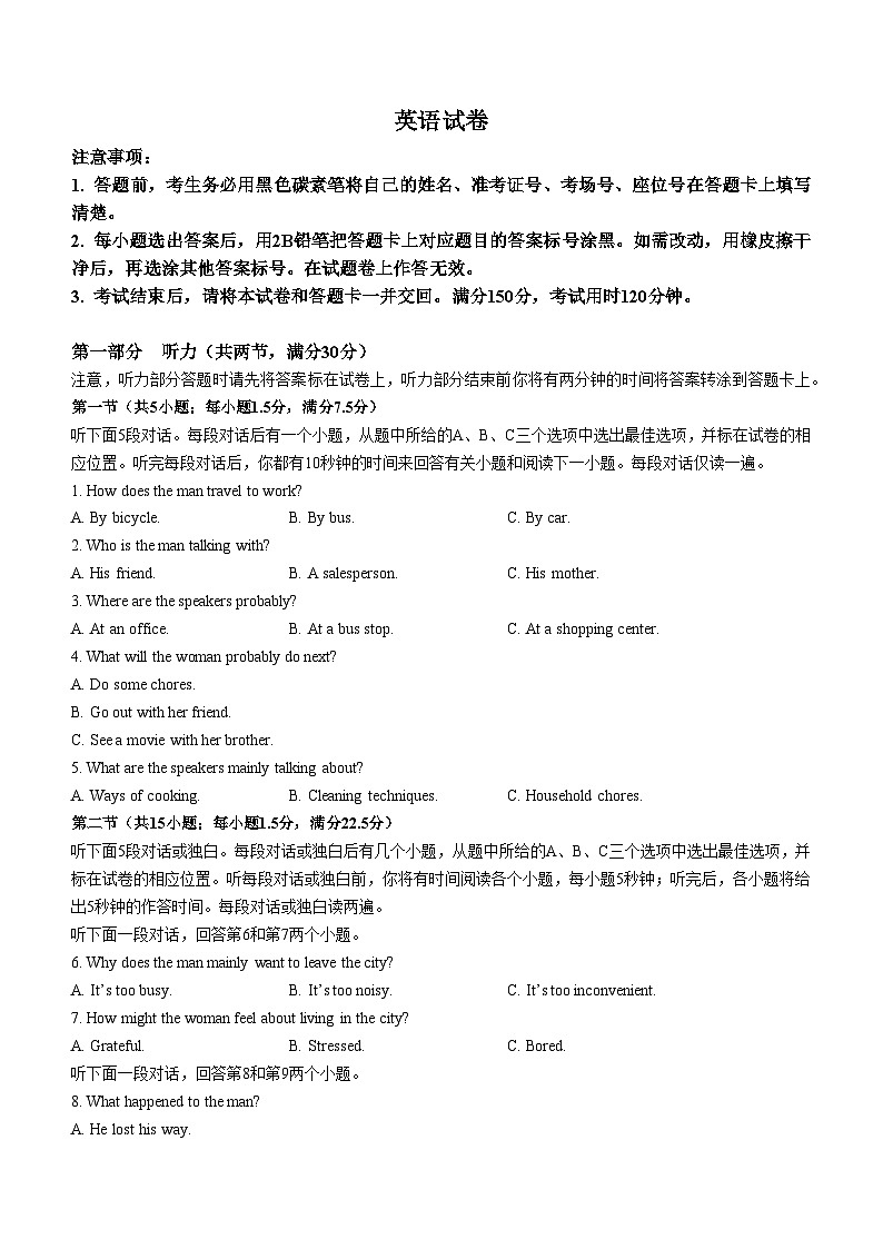 贵州省贵阳第一中学2023-2024学年高三英语上学期高考适应性月考试卷(Word版附答案)01