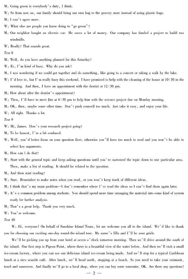 2024届安徽省天一皖豫名校联盟高三上学期第一次大联考 英语试题及答案(含答题卡)02