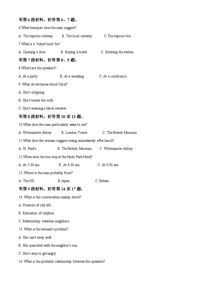 湖南省湖南师范大学附属中学2023-2024学年高三上学期月考(二)英语试题(原卷版)第2页