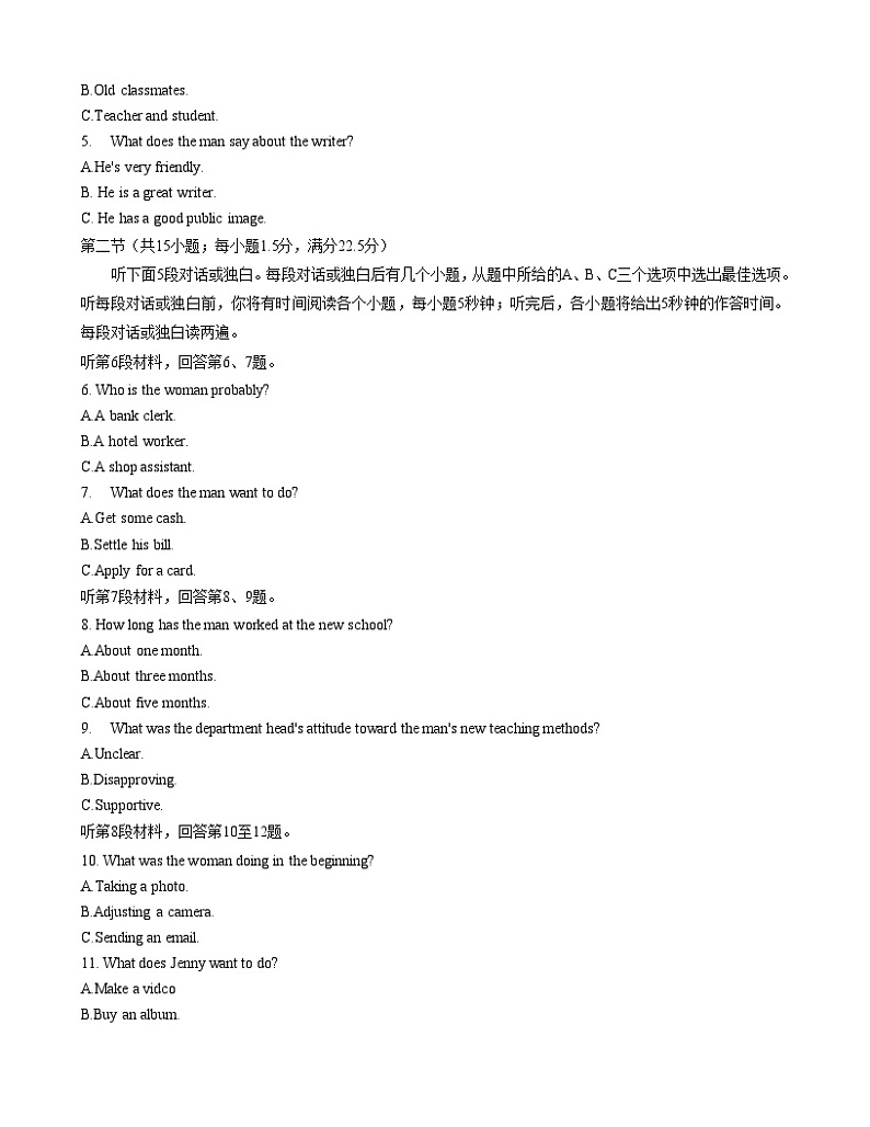 2024湖北省宜荆荆随高三上学期10月联考英语试题含答案02