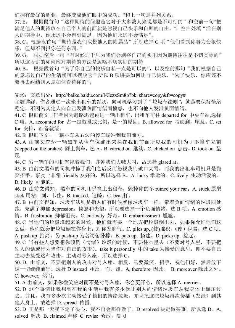 2024湖北省宜荆荆随高三上学期10月联考英语试题含答案03