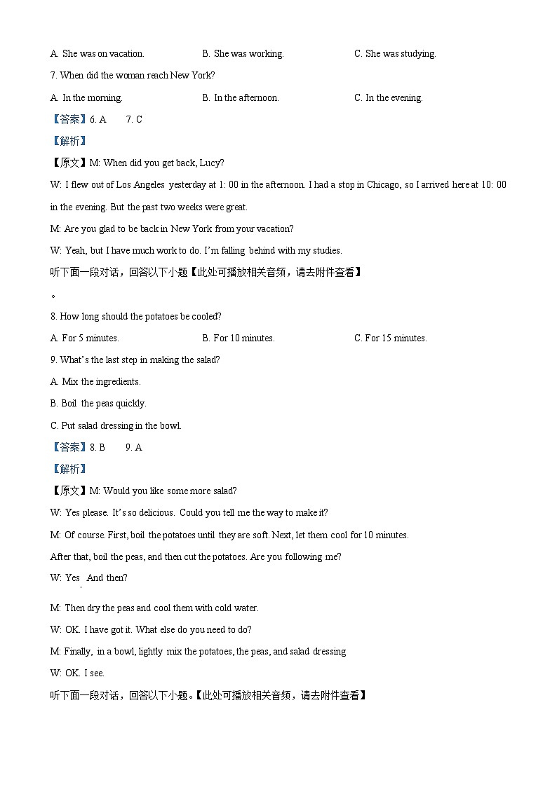 湖南省三湘创新发展联合体2023-2024学年高三英语上学期9月月考试题(Word版附解析)第3页