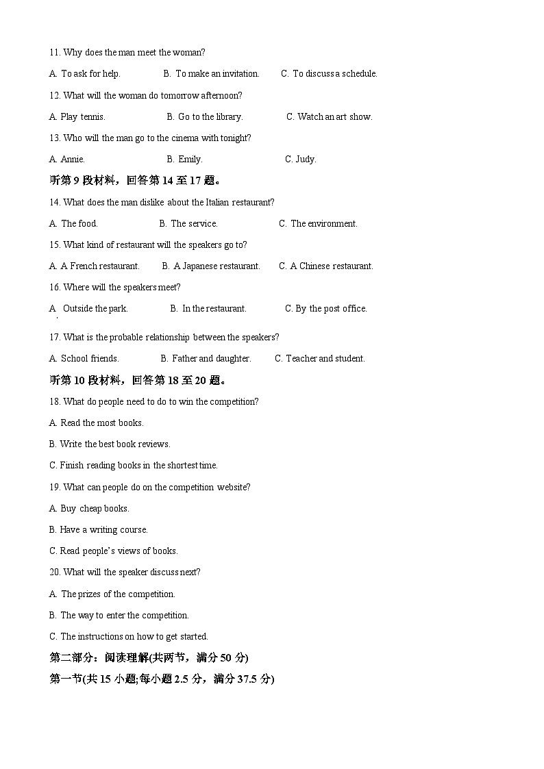 江苏省南菁高级中学2023-2024学年高一英语上学期9月阶段性检测试题(Word版附解析)02