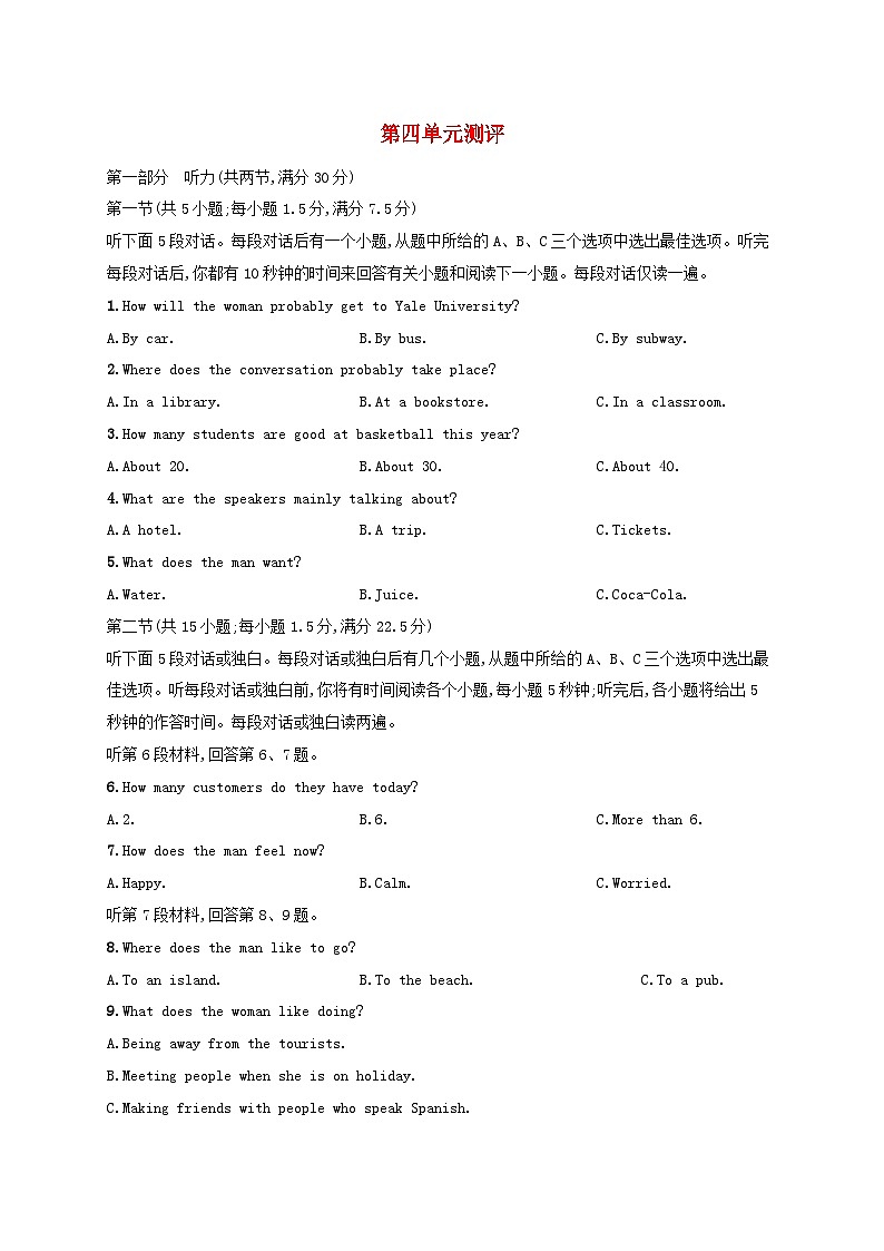 新教材2023_2024学年高中英语Unit4InformationTechnology单元测评北师大版必修第二册01