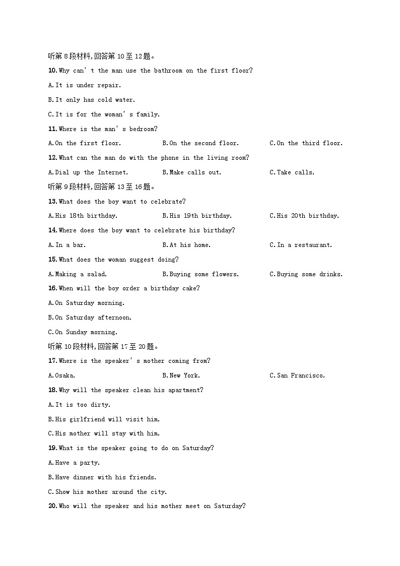 新教材2023_2024学年高中英语Unit4InformationTechnology单元测评北师大版必修第二册02