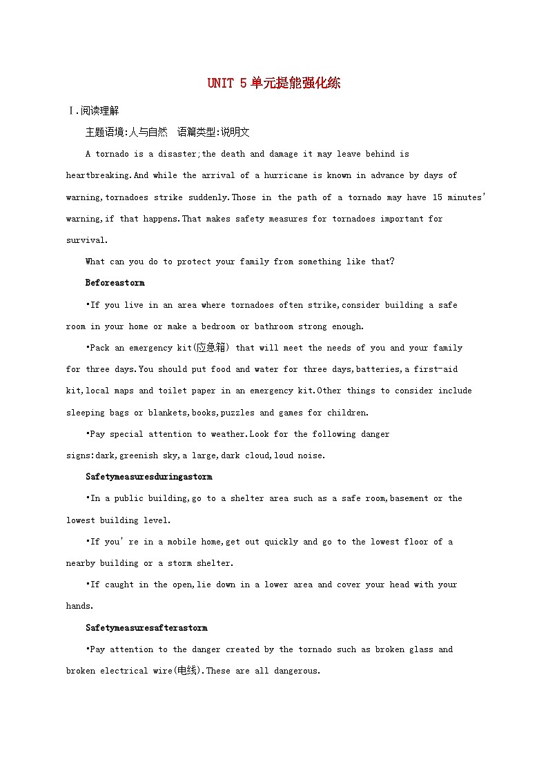 新教材2023_2024學(xué)年高中英語Unit5HumansandNature單元提能強(qiáng)化練北師大版必修第二冊第1頁