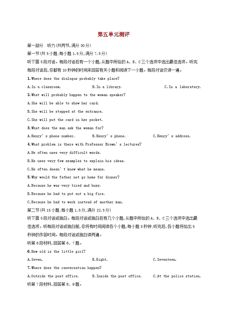 新教材2023_2024学年高中英语Unit5HumansandNature单元测评北师大版必修第二册01