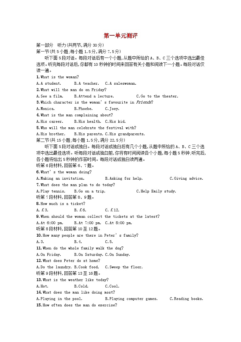 新教材2023_2024学年高中英语Unit1LifeChoices单元测评北师大版必修第一册01