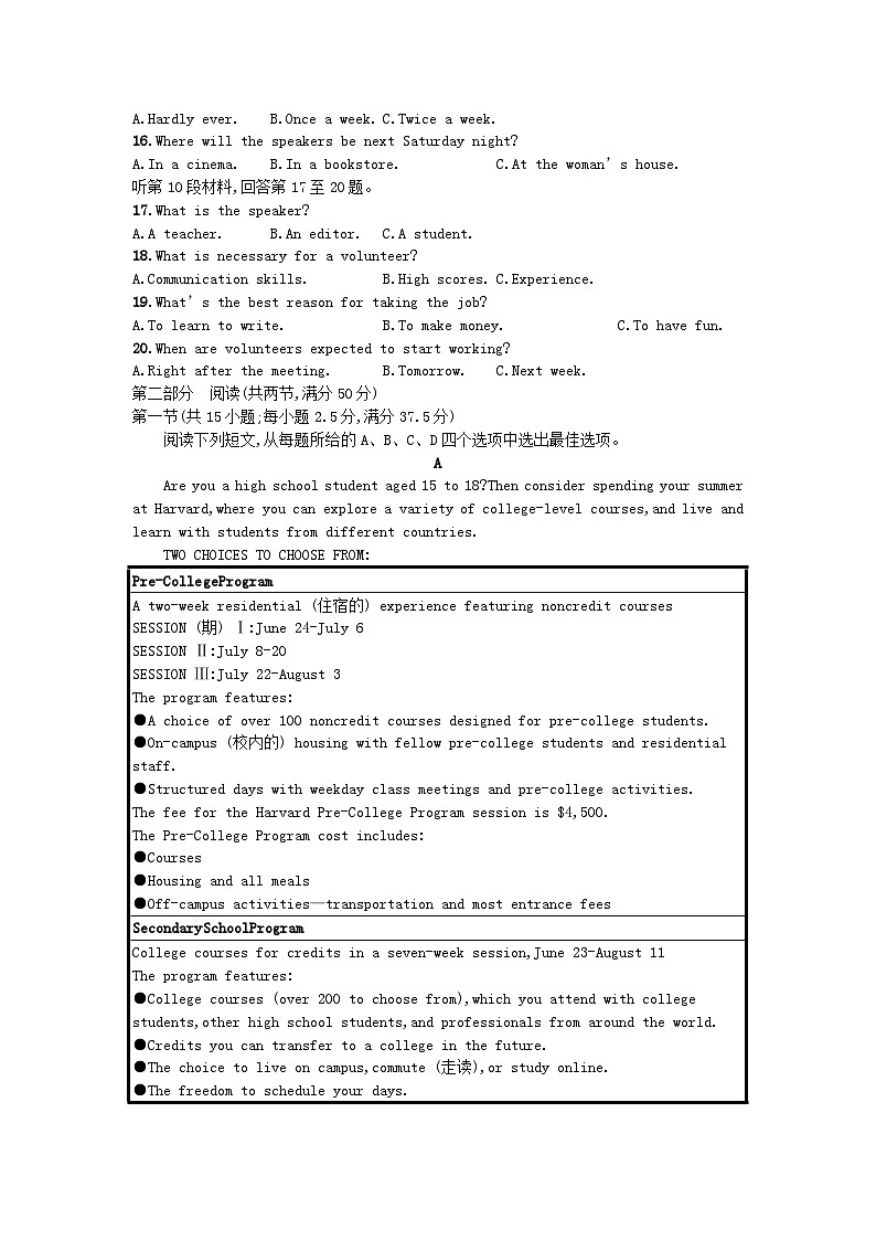 新教材2023_2024学年高中英语Unit1LifeChoices单元测评北师大版必修第一册02