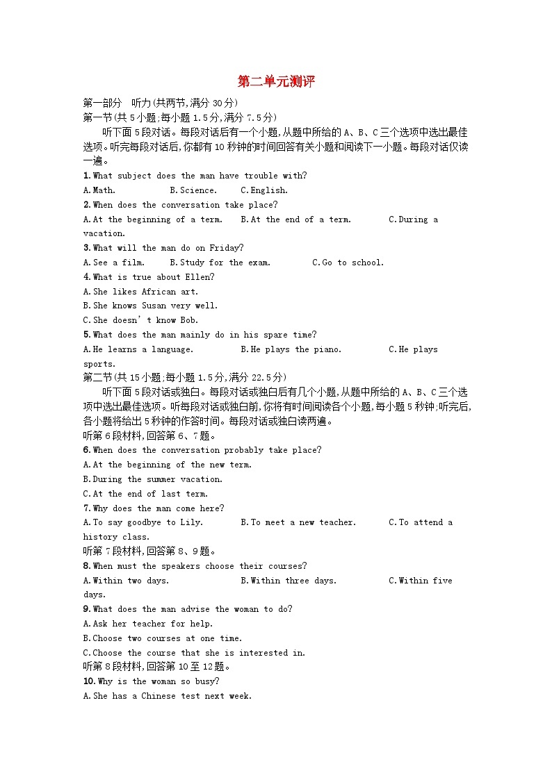 新教材2023_2024学年高中英语Unit2SportsandFitness单元测评北师大版必修第一册01