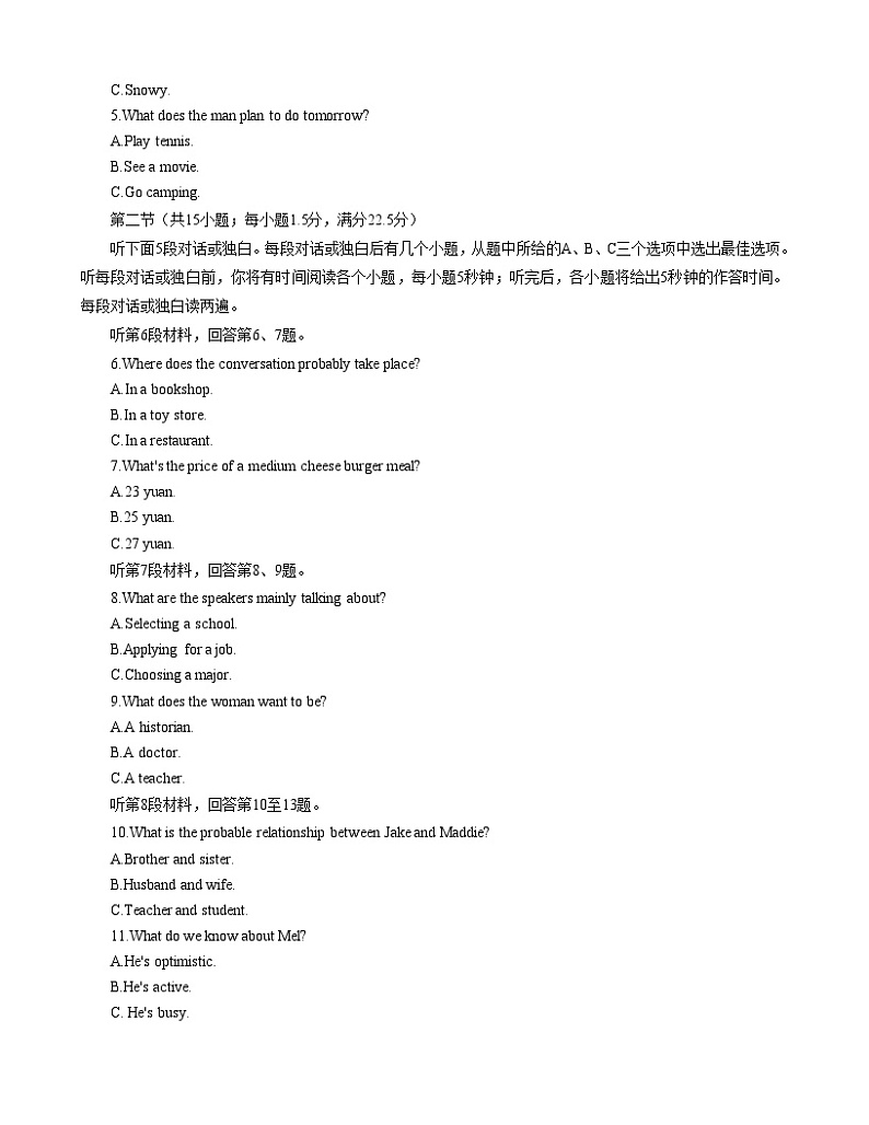 山西省部分学校2024届高三英语上学期10月联考试题(Word版附解析)02