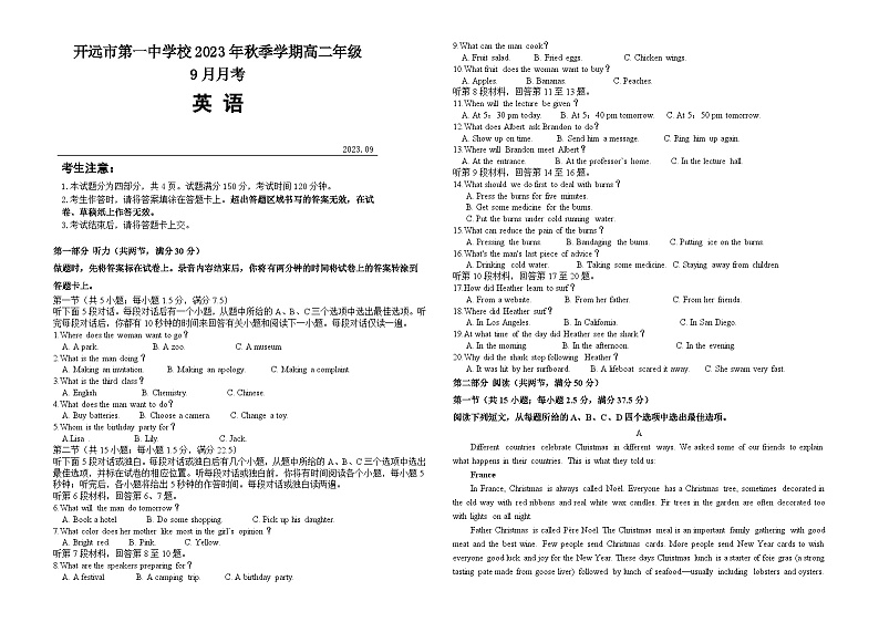 云南省红河州开远市第一中学2023-2024学年高二英语上学期9月月考试题(Word版附答案)第1页