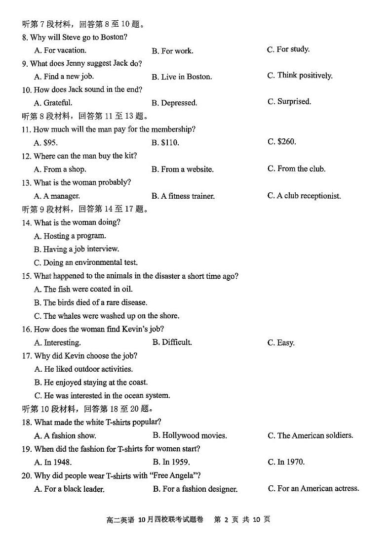 浙江省杭州市四校2023-2024学年高二英语上学期10月联考试题(PDF版附答案)02
