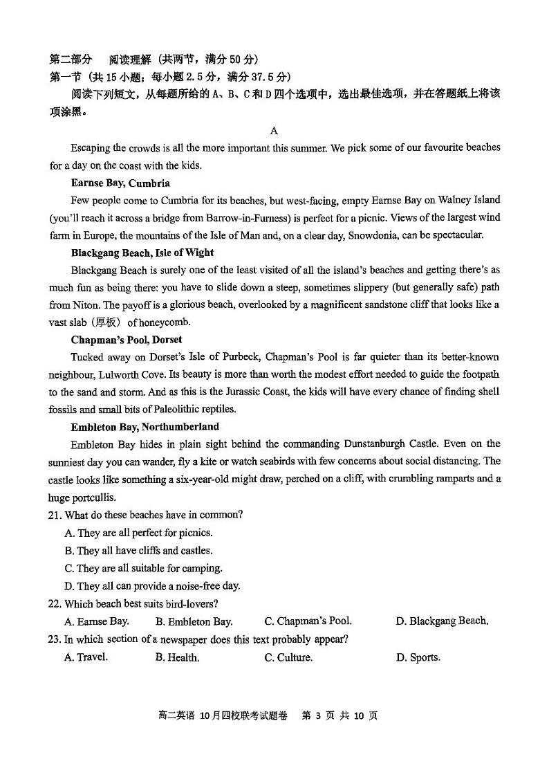 浙江省杭州市四校2023-2024学年高二英语上学期10月联考试题(PDF版附答案)03