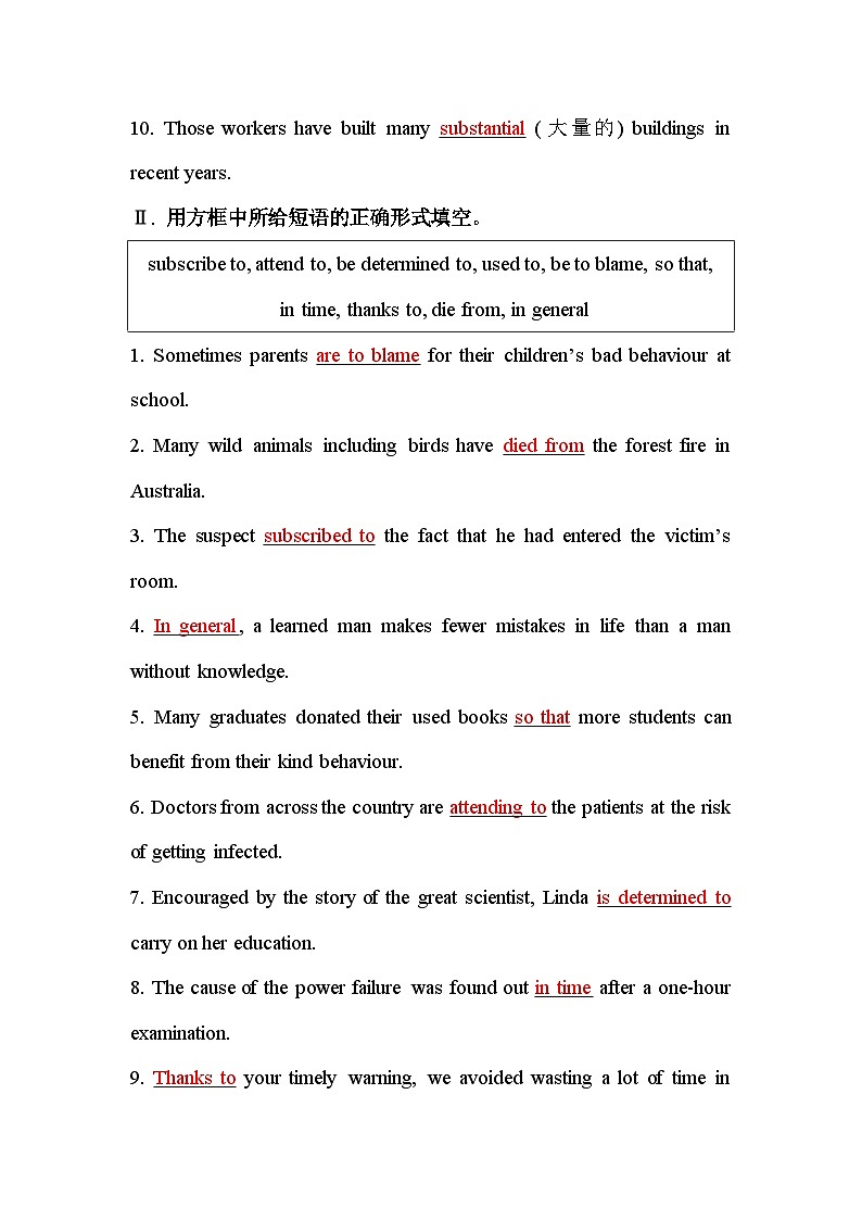 人教版高中英语选择性必修第二册Unit1课时评价作业(一)含答案第2页