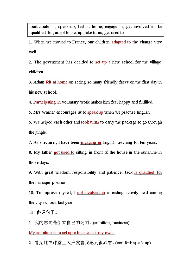 人教版高中英语选择性必修第二册Unit2课时评价作业(五)含答案第2页