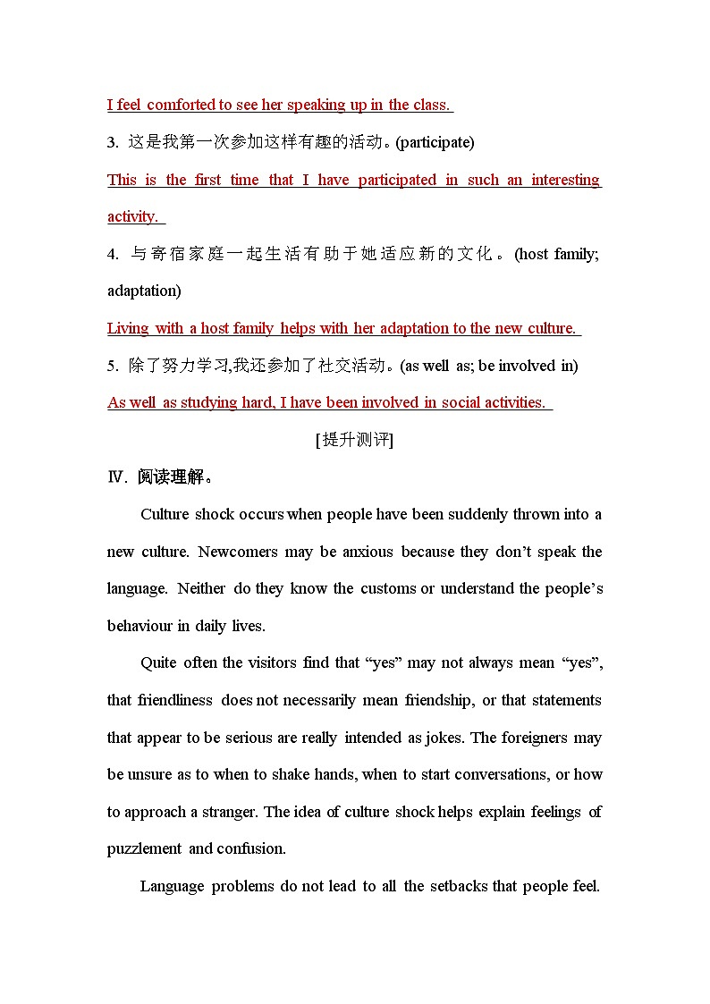 人教版高中英语选择性必修第二册Unit2课时评价作业(五)含答案第3页
