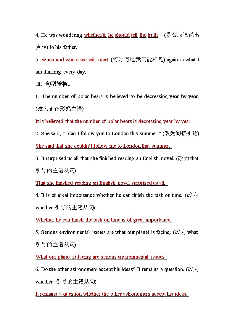 人教版高中英语选择性必修第二册Unit2课时评价作业(七)含答案第2页