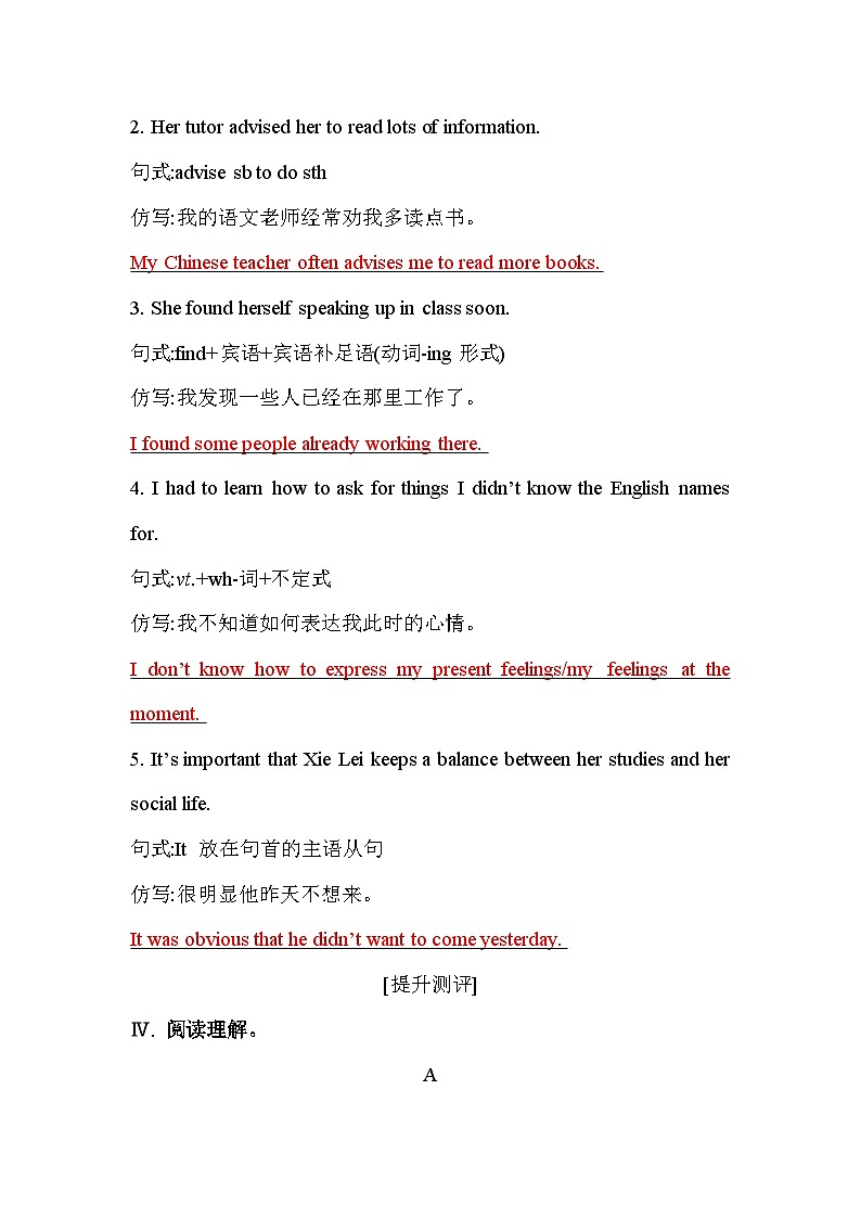 人教版高中英语选择性必修第二册Unit2 Section IV测评含答案第3页