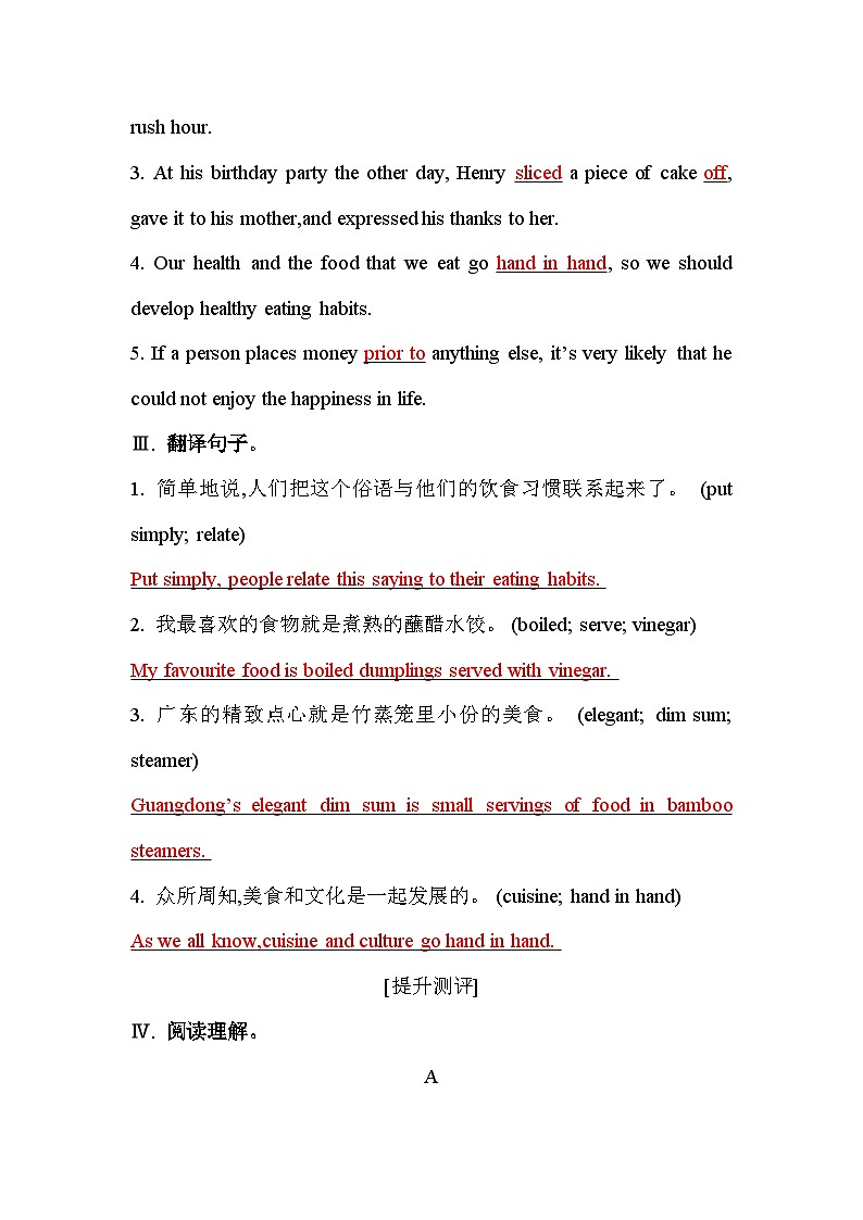 人教版高中英语选择性必修第二册UNIT3课时评价作业(九)含答案第2页