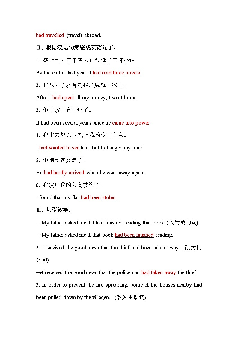 人教版高中英语选择性必修第二册UNIT3课时评价作业(十一)含答案第2页
