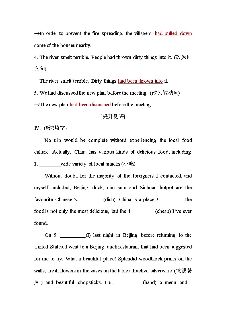 人教版高中英语选择性必修第二册UNIT3课时评价作业(十一)含答案第3页