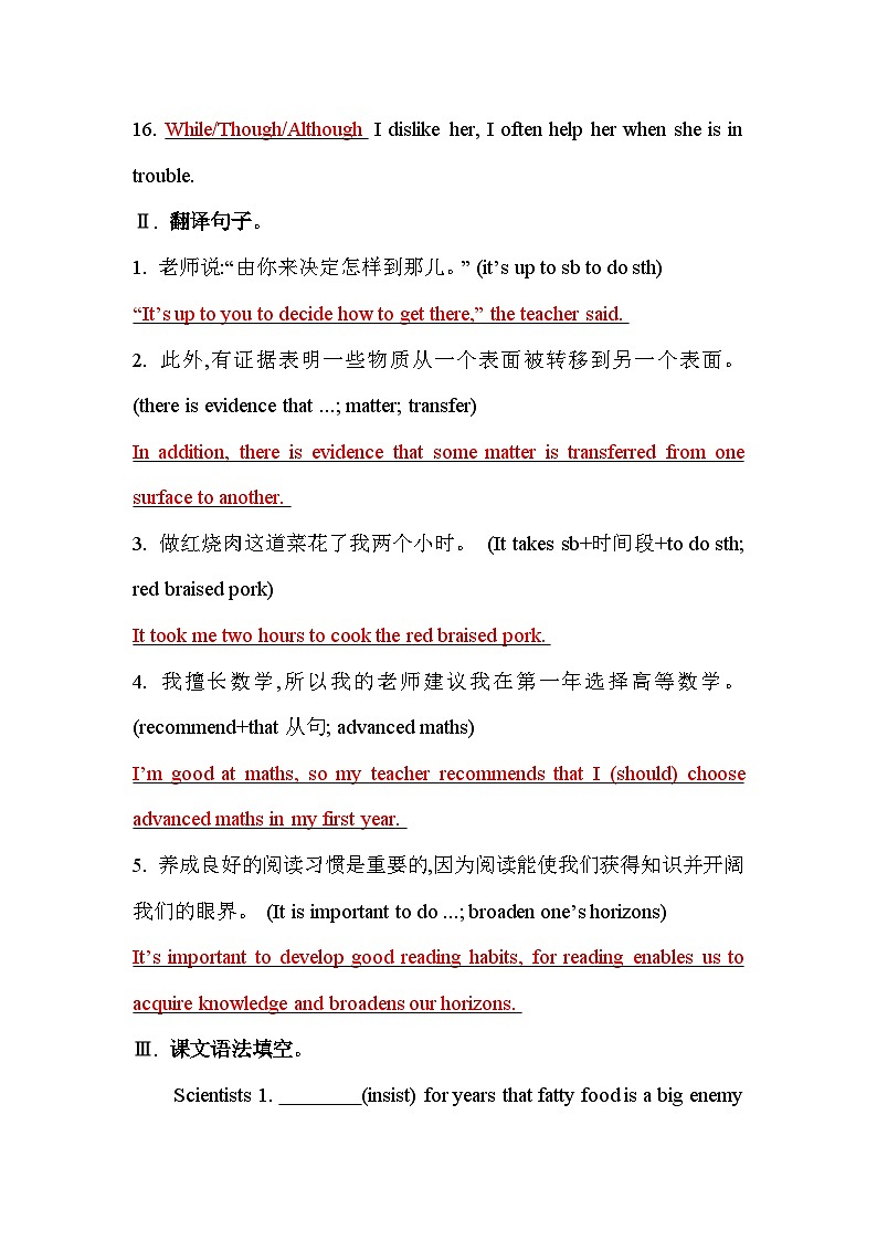 人教版高中英语选择性必修第二册UNIT3课时评价作业(十二)含答案第2页