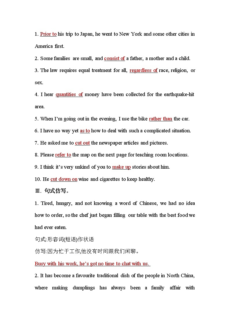 人教版高中英语选择性必修第二册UNIT3 Section IV测评含答案02