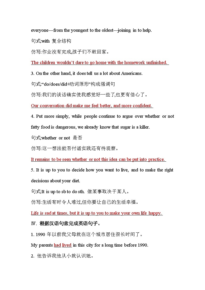 人教版高中英语选择性必修第二册UNIT3 Section IV测评含答案03