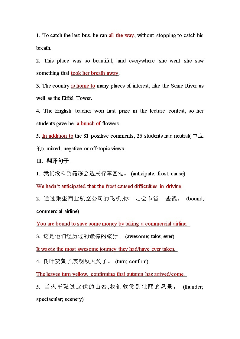 人教版高中英语选择性必修第二册UNIT4课时评价作业(十三)含答案第2页