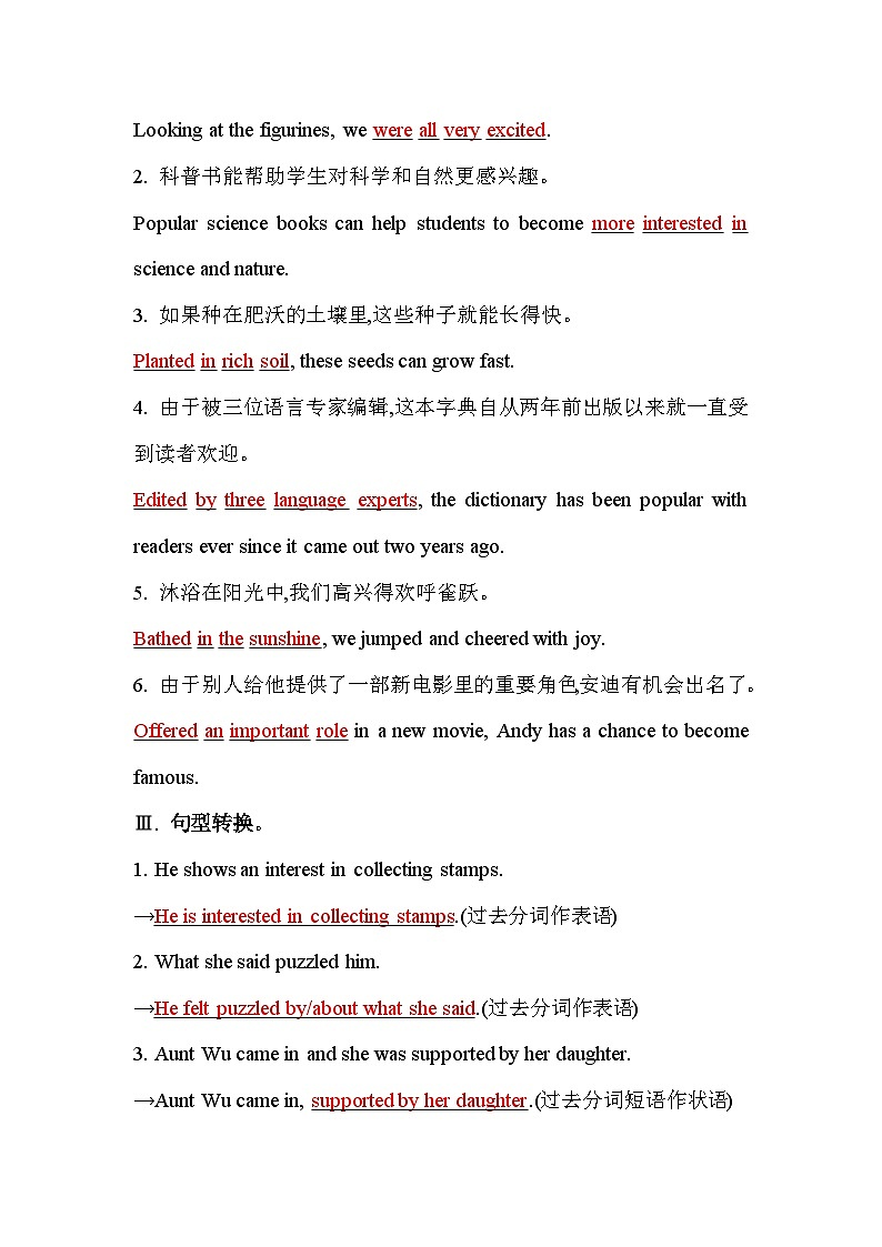 人教版高中英语选择性必修第二册UNIT4课时评价作业(十五)含答案第2页