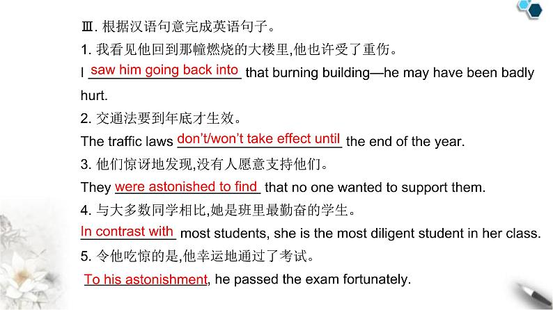 人教版高中英语选择性必修第二册UNIT 4-Section III课件第6页
