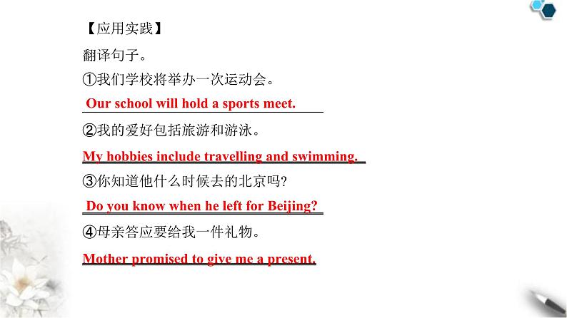 人教版高中英语必修第一册Welcome Unit Section Ⅲ课件第4页
