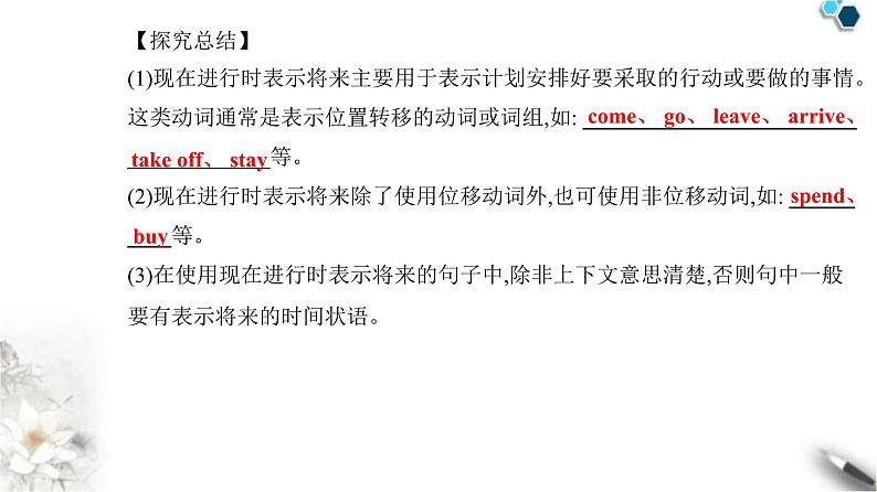 人教版高中英语必修第一册Unit2 Section Ⅲ课件第2页