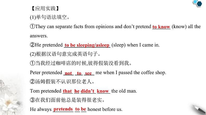 人教版高中英语必修第一册Unit3 Section Ⅳ课件第7页