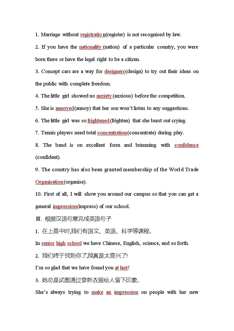 人教版高中英语必修第一册Welcome Unit Section Ⅴ测评含答案第2页