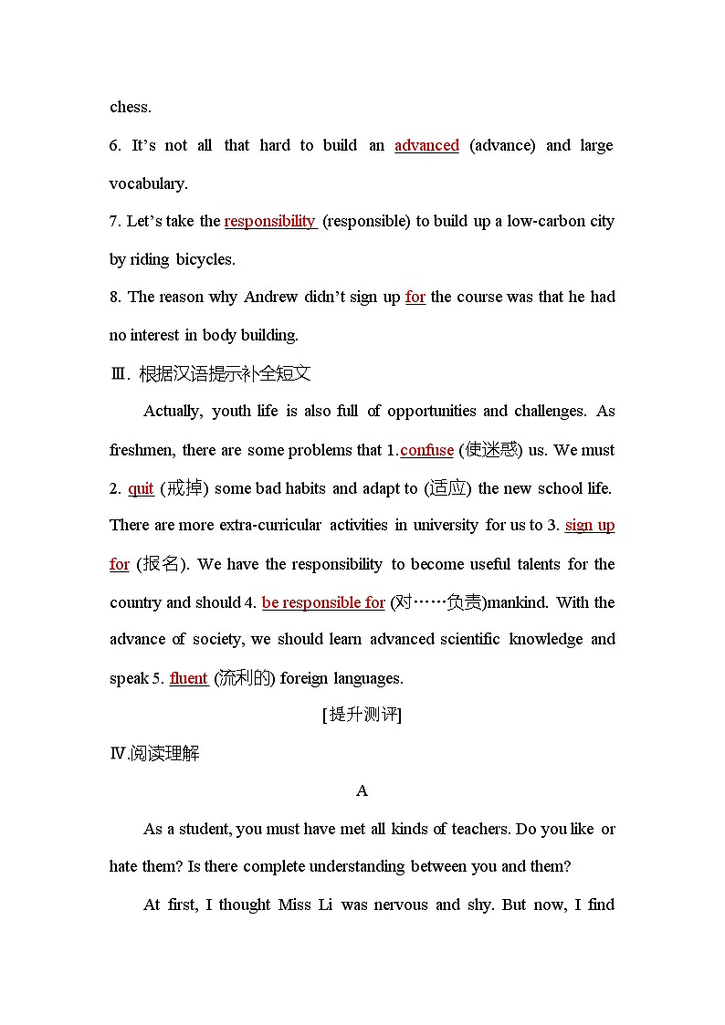 人教版高中英语必修第一册Unit1 Section Ⅱ测评含答案第2页
