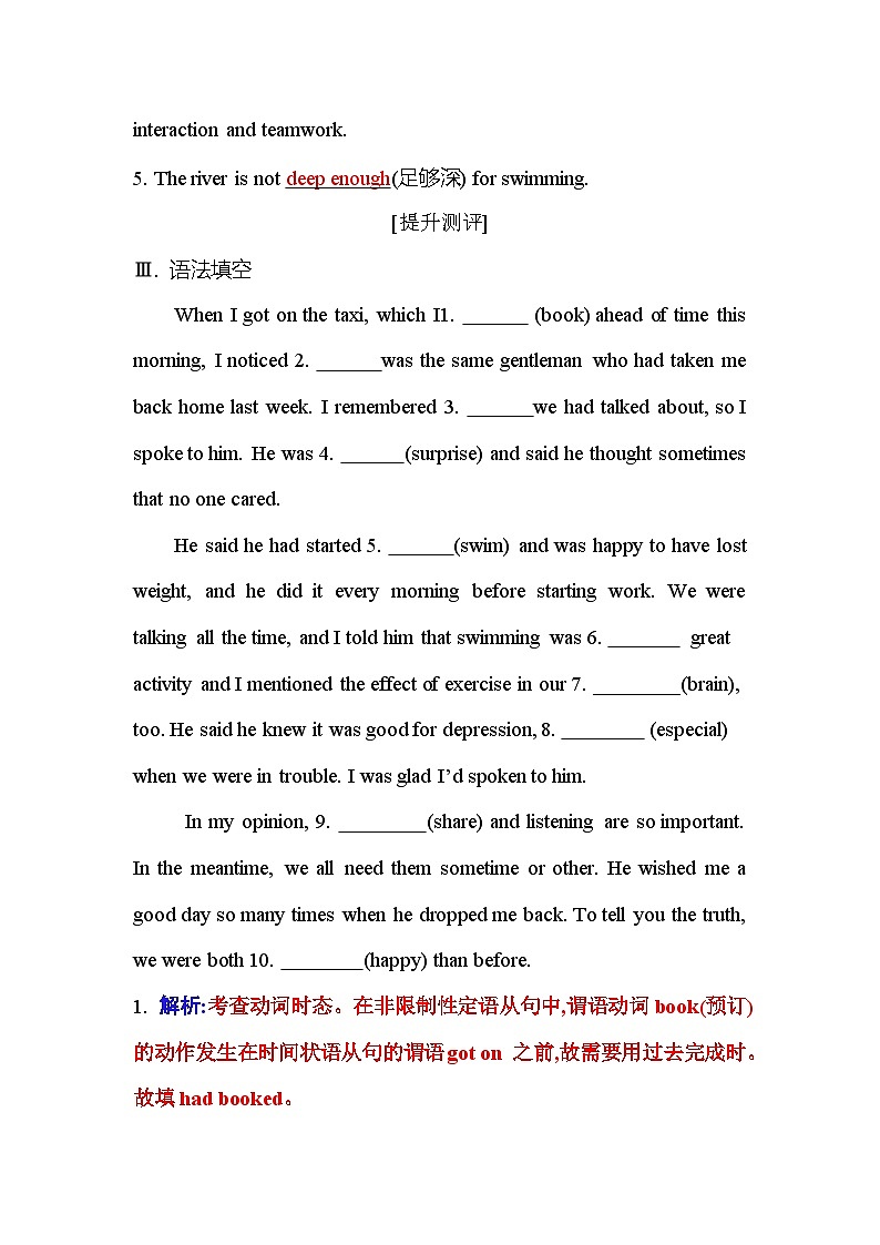 人教版高中英语必修第一册Unit1 Section Ⅲ测评含答案第2页